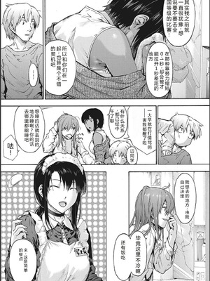 [宇場義行] ハーレム・カルト side CULT[十四音中文机翻]_086_fpjy