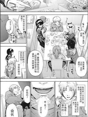 [宇場義行] ハーレム・カルト side CULT[十四音中文机翻]_087_lrwi