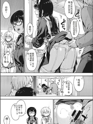 [宇場義行] ハーレム・カルト side CULT[十四音中文机翻]_090_hayn