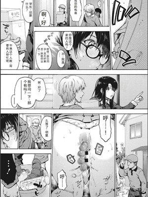 [宇場義行] ハーレム・カルト side CULT[十四音中文机翻]_092_qslm