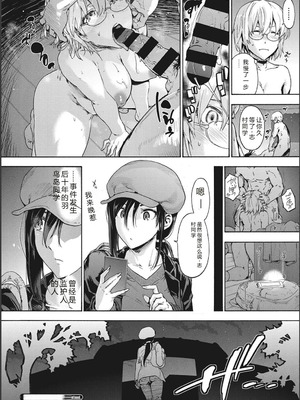 [宇場義行] ハーレム・カルト side CULT[十四音中文机翻]_103_llea