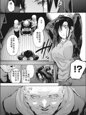 [宇場義行] ハーレム・カルト side CULT[十四音中文机翻]_105_opnm