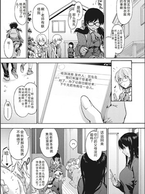 [宇場義行] ハーレム・カルト side CULT[十四音中文机翻]_106_wbkb