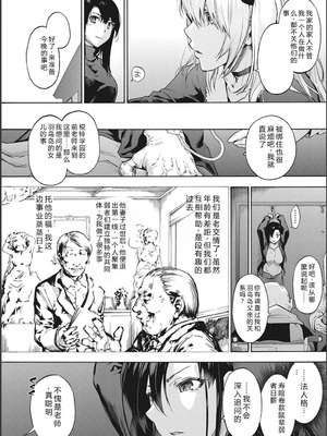 [宇場義行] ハーレム・カルト side CULT[十四音中文机翻]_107_rbkp