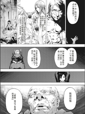 [宇場義行] ハーレム・カルト side CULT[十四音中文机翻]_108_xrvi