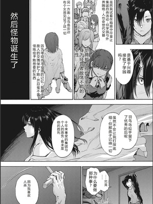 [宇場義行] ハーレム・カルト side CULT[十四音中文机翻]_109_alip