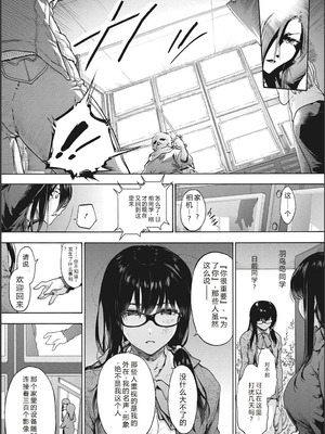 [宇場義行] ハーレム・カルト side CULT[十四音中文机翻]_110_csuj