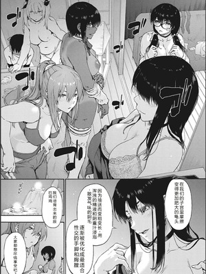 [宇場義行] ハーレム・カルト side CULT[十四音中文机翻]_112_hpmx