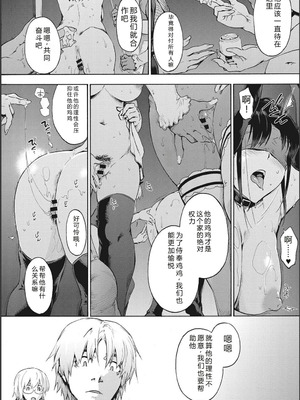 [宇場義行] ハーレム・カルト side CULT[十四音中文机翻]_113_yhbh