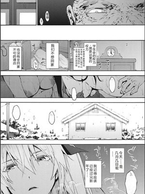 [宇場義行] ハーレム・カルト side CULT[十四音中文机翻]_128_xexi