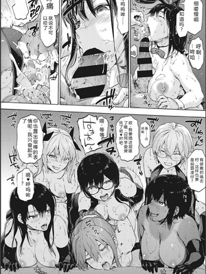 [宇場義行] ハーレム・カルト side CULT[十四音中文机翻]_141_trod