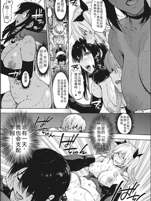 [宇場義行] ハーレム・カルト side CULT[十四音中文机翻]_142_mrdt