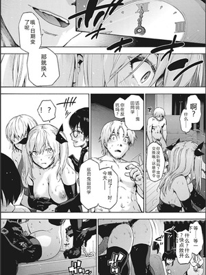 [宇場義行] ハーレム・カルト side CULT[十四音中文机翻]_143_cbky