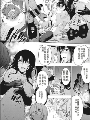 [宇場義行] ハーレム・カルト side CULT[十四音中文机翻]_147_xlrs