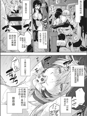 [宇場義行] ハーレム・カルト side CULT[十四音中文机翻]_153_xnvc