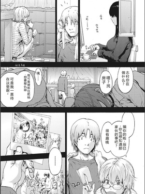 [宇場義行] ハーレム・カルト side CULT[十四音中文机翻]_156_qxat