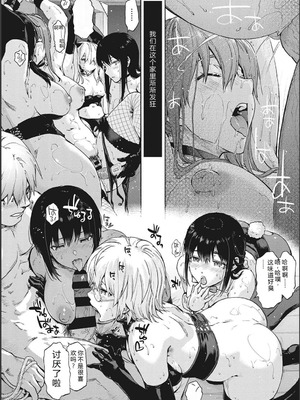 [宇場義行] ハーレム・カルト side CULT[十四音中文机翻]_163_fukm