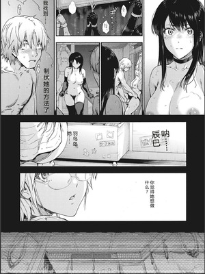 [宇場義行] ハーレム・カルト side CULT[十四音中文机翻]_173_kyvy