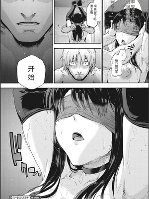 [宇場義行] ハーレム・カルト side CULT[十四音中文机翻]_175_uojj