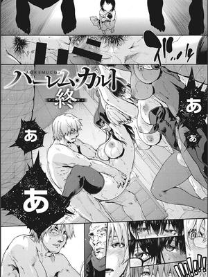 [宇場義行] ハーレム・カルト side CULT[十四音中文机翻]_177_jofn