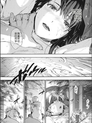 [宇場義行] ハーレム・カルト side CULT[十四音中文机翻]_203_qhkg