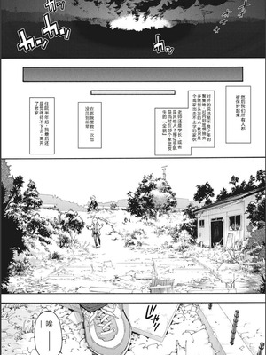 [宇場義行] ハーレム・カルト side CULT[十四音中文机翻]_205_njne