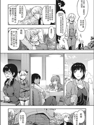 [宇場義行] ハーレム・カルト side CULT[十四音中文机翻]_206_digk