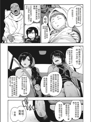 [宇場義行] ハーレム・カルト side CULT[十四音中文机翻]_208_dpkk