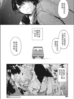 [宇場義行] ハーレム・カルト side CULT[十四音中文机翻]_209_lreo