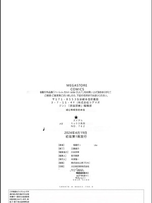 [宇場義行] ハーレム・カルト side CULT[十四音中文机翻]_211_bntc