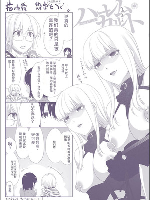 [宇場義行] ハーレム・カルト side CULT[十四音中文机翻]_212_sxdd