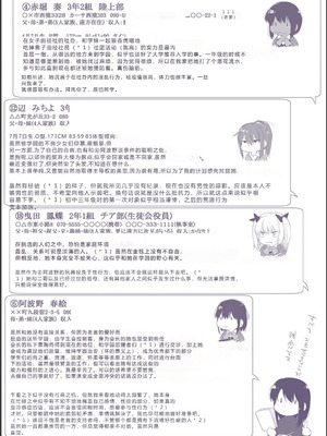 [宇場義行] ハーレム・カルト side CULT[十四音中文机翻]_213_pksp