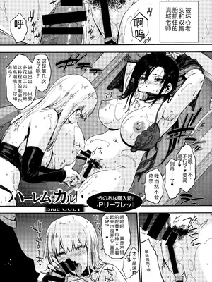 [宇場義行] ハーレム・カルト side CULT[十四音中文机翻]_214_jrvc