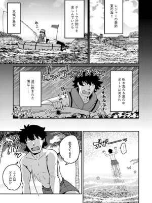 G-エッヂ Vol.065_008_jkda