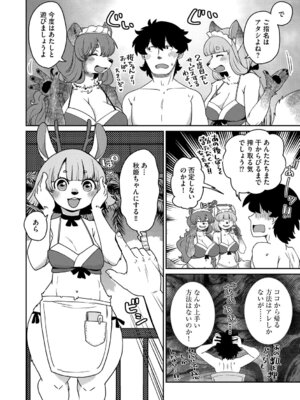 G-エッヂ Vol.065_011_jtxh