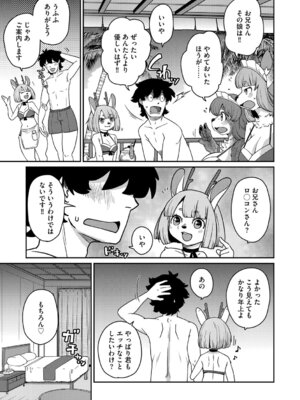 G-エッヂ Vol.065_012_mcey