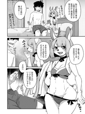 G-エッヂ Vol.065_013_tskg