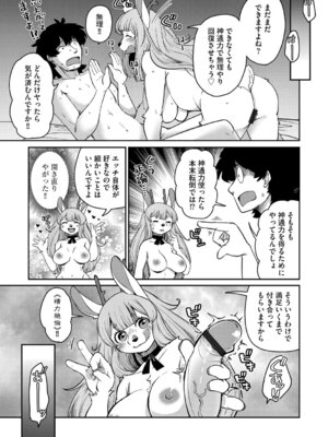 G-エッヂ Vol.065_030_pbib