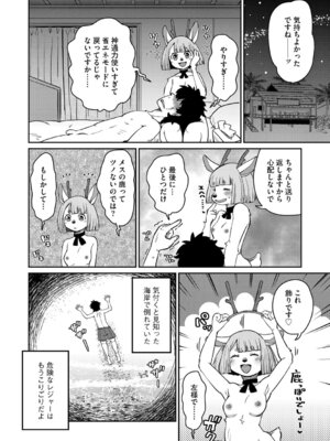 G-エッヂ Vol.065_031_pcrq