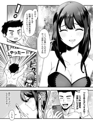 G-エッヂ Vol.065_038_rufl