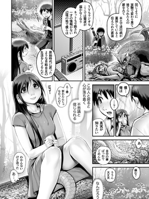 G-エッヂ Vol.065_069_xosm