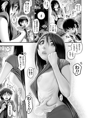 G-エッヂ Vol.065_070_hrcj