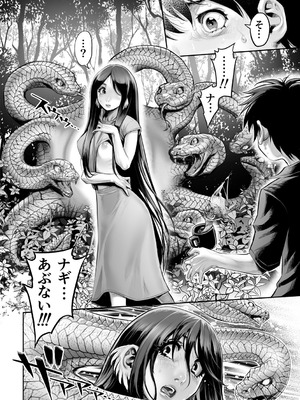 G-エッヂ Vol.065_071_tsds