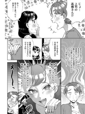 G-エッヂ Vol.065_089_uogt