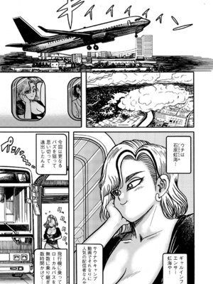 G-エッヂ Vol.065_108_qxnh