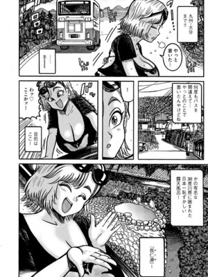 G-エッヂ Vol.065_109_jvor