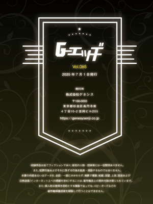 G-エッヂ Vol.065_182_egve