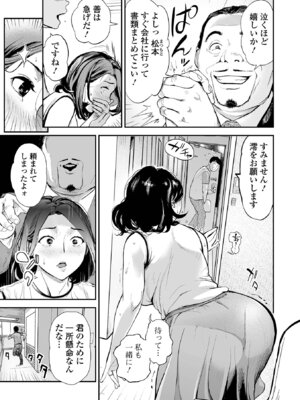 Webコミックトウテツ Vol.114_05_yxqk