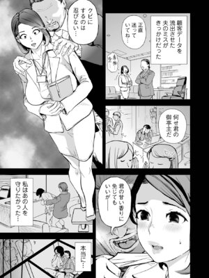 Webコミックトウテツ Vol.114_07_miic