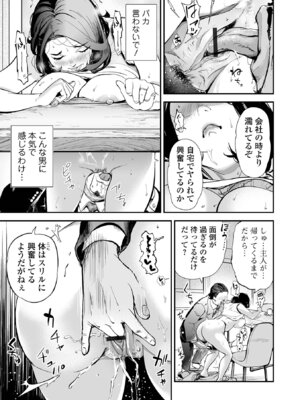 Webコミックトウテツ Vol.114_09_dxqa